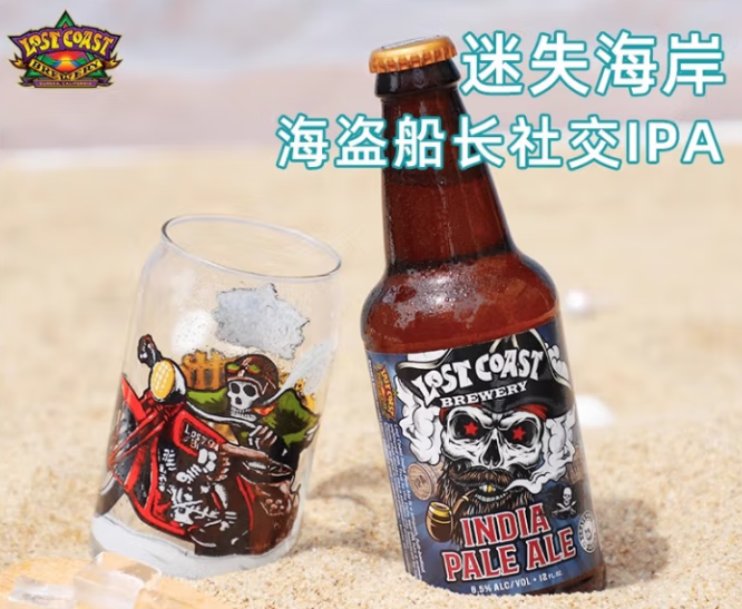 海盗船长社交 IPA原页配图