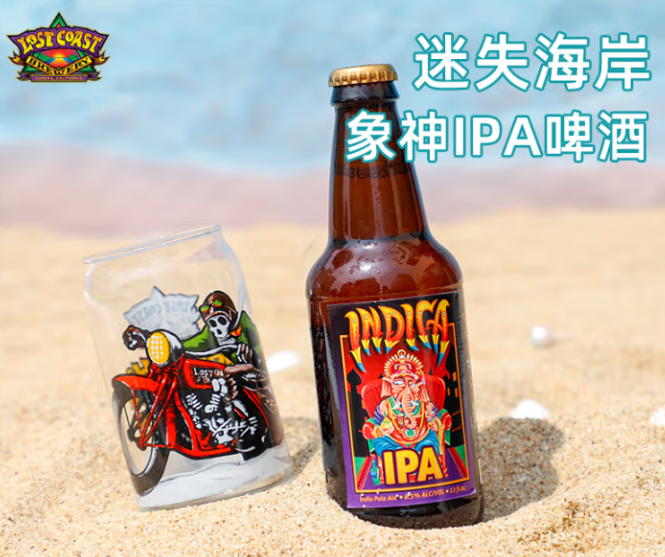 象神 IPA原页配图