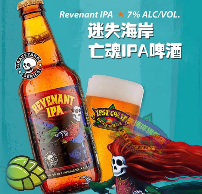 亡魂 IPA原页配图